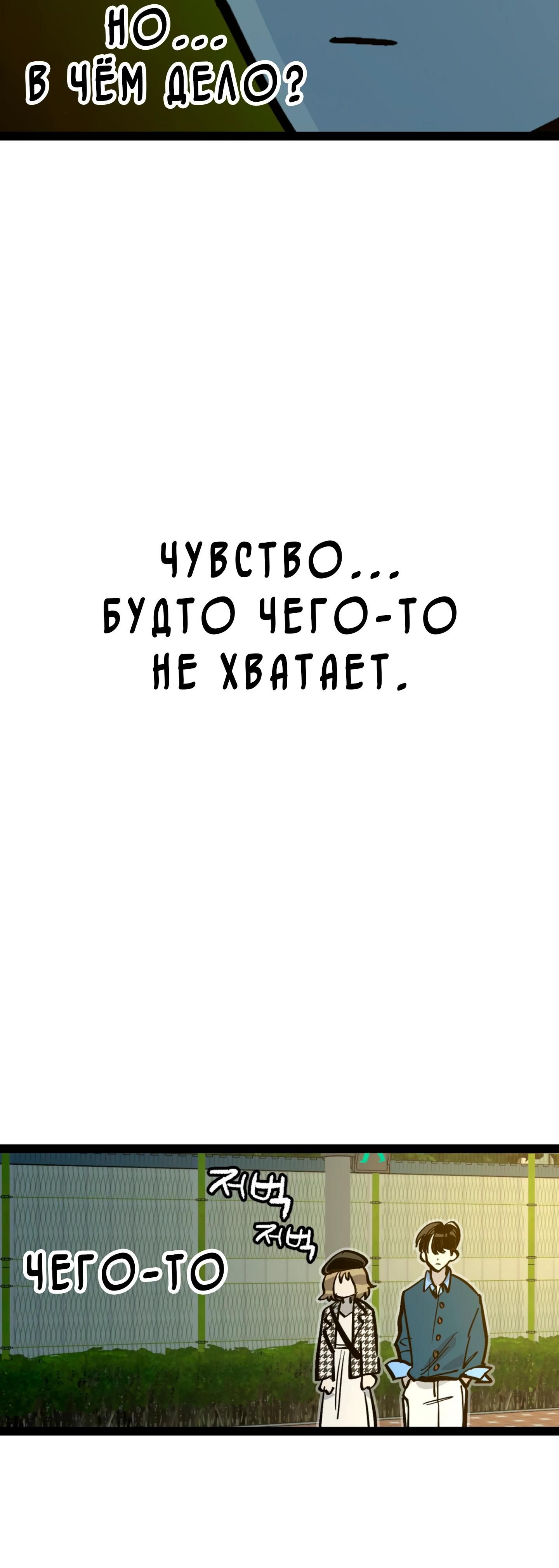 Глава 74 - страница 7