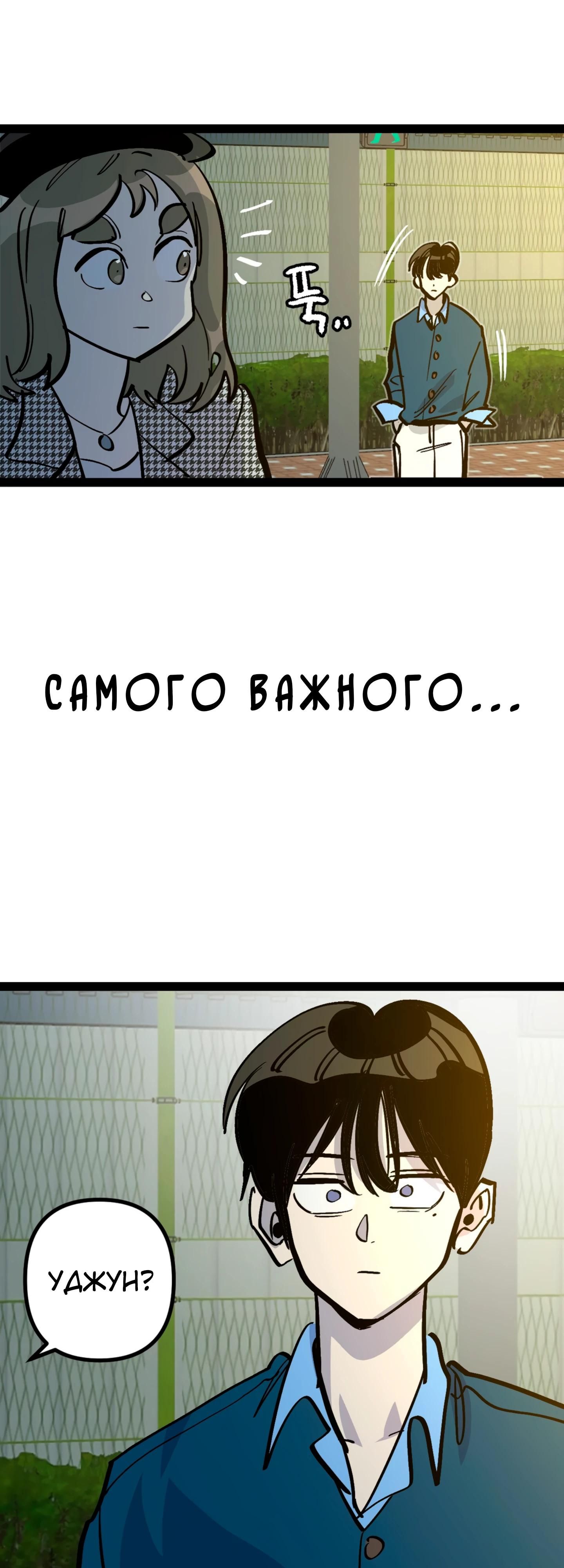 Глава 74 - страница 8