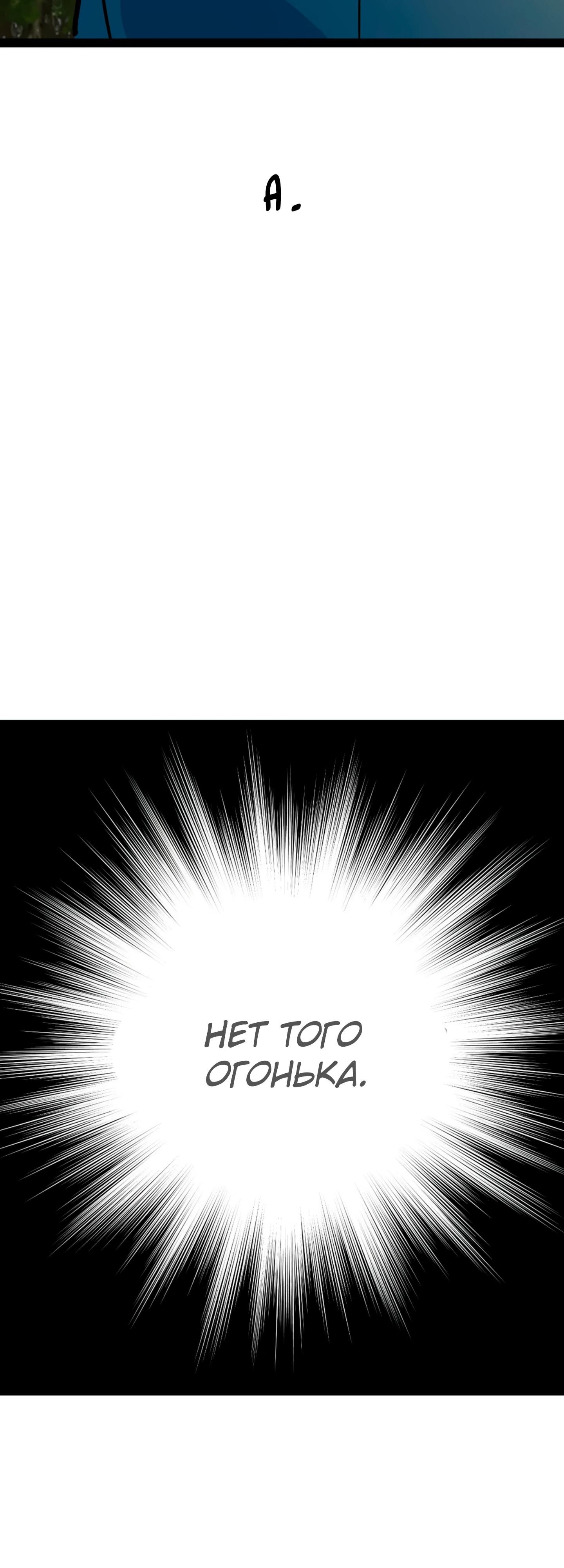 Глава 74 - страница 9