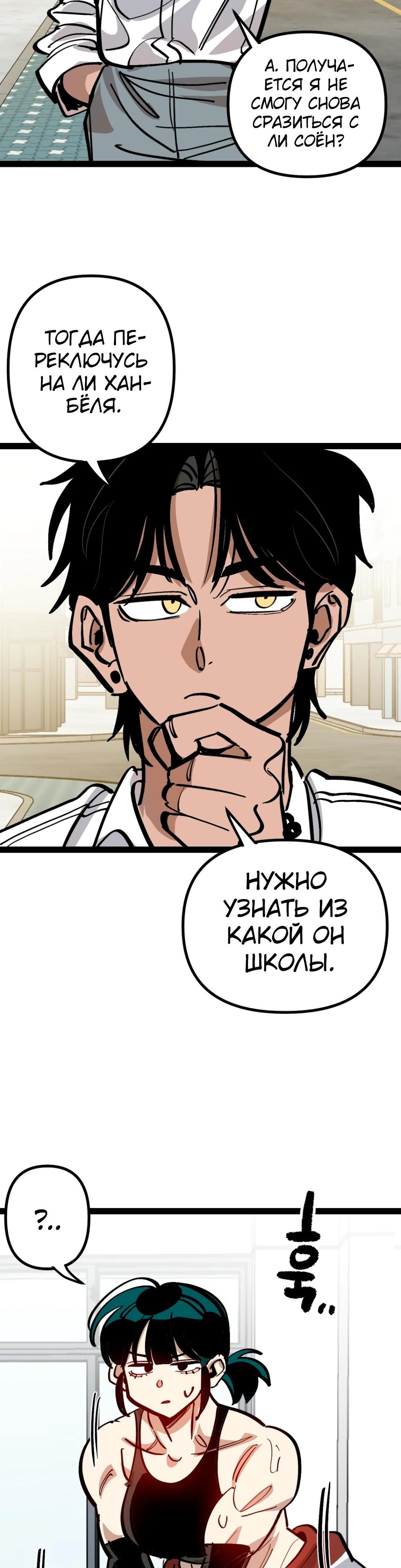 Глава 75 - страница 10