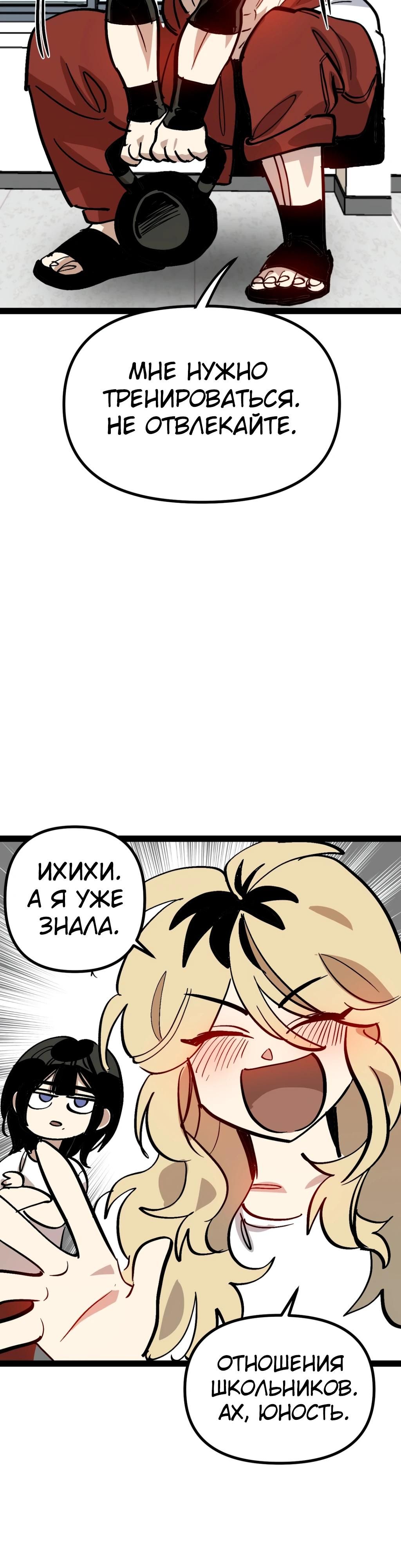 Глава 75 - страница 11