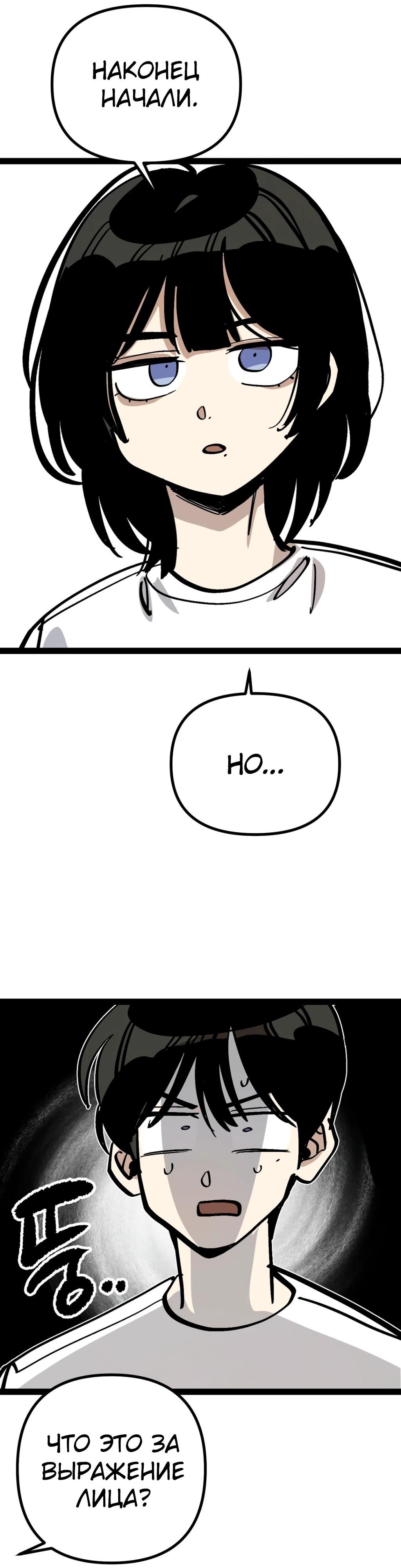 Глава 75 - страница 12