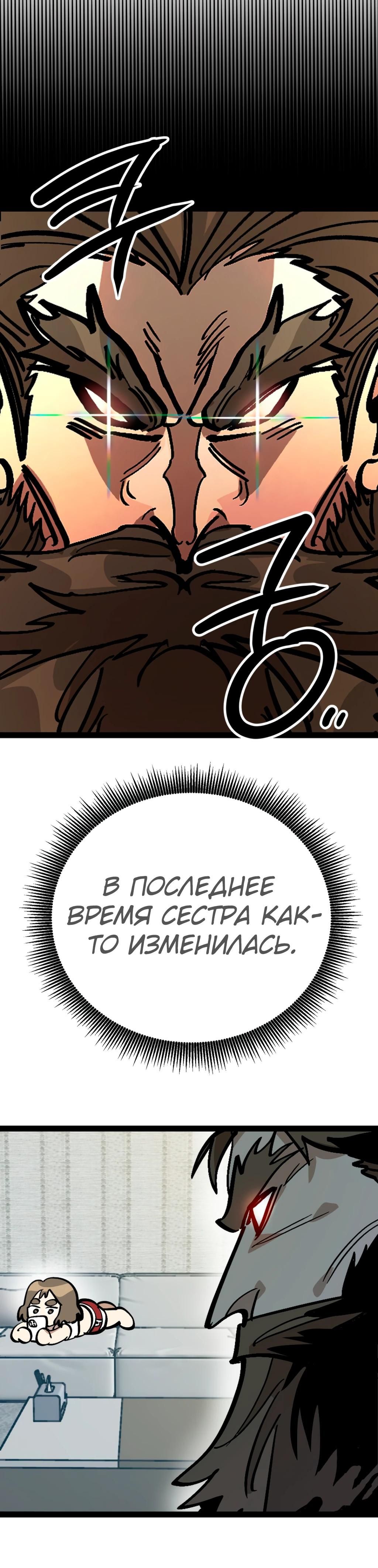 Глава 75 - страница 14