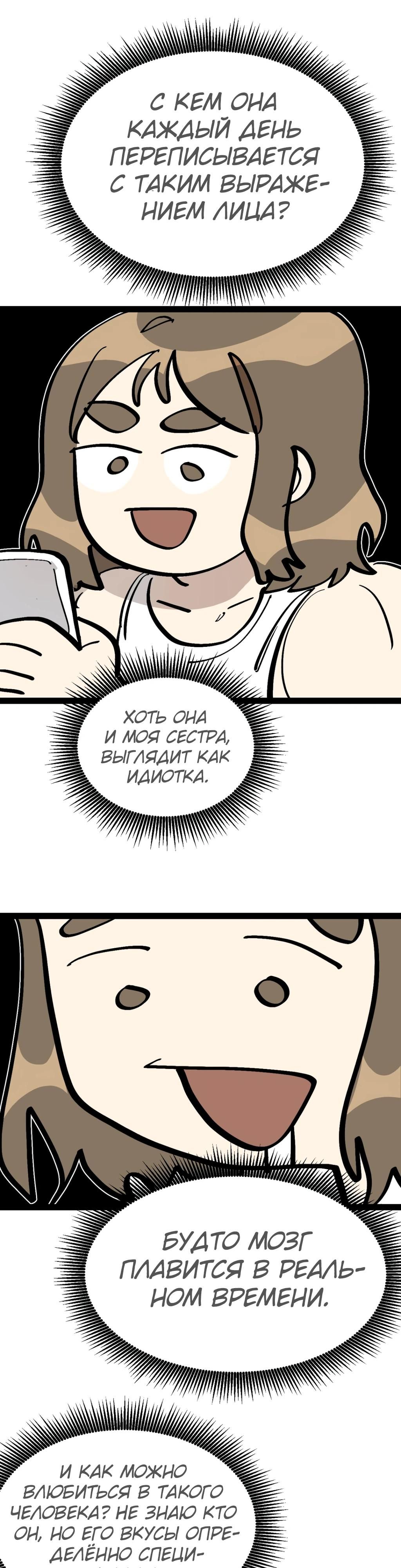 Глава 75 - страница 15