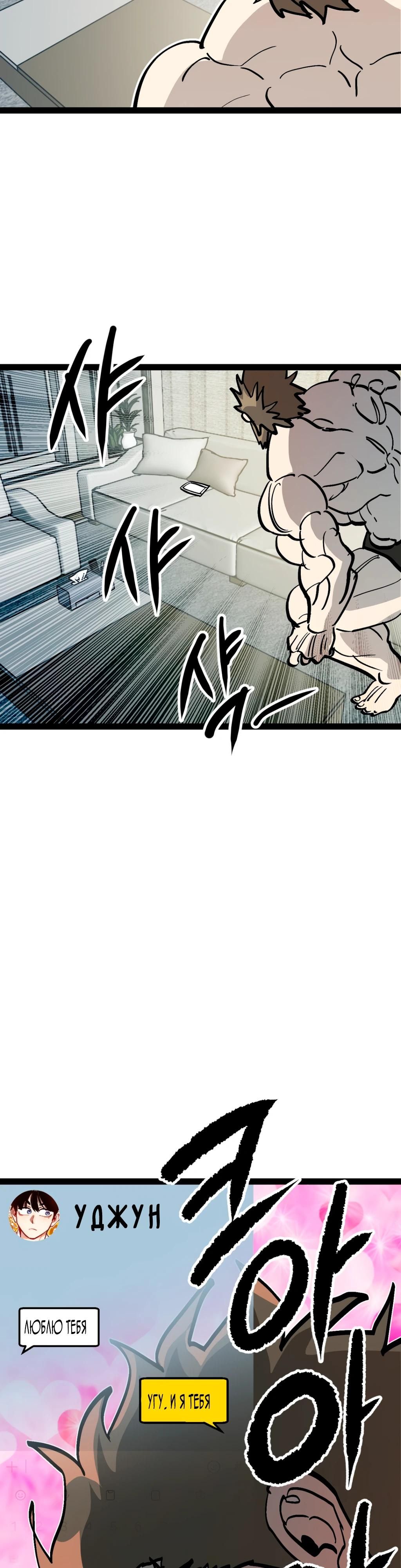 Глава 75 - страница 17