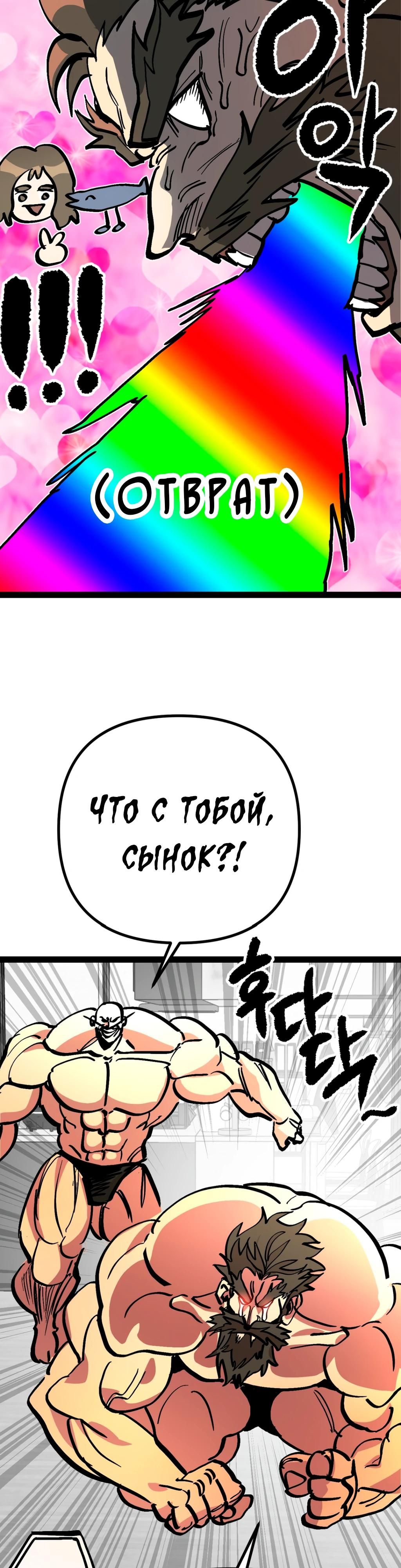 Глава 75 - страница 18