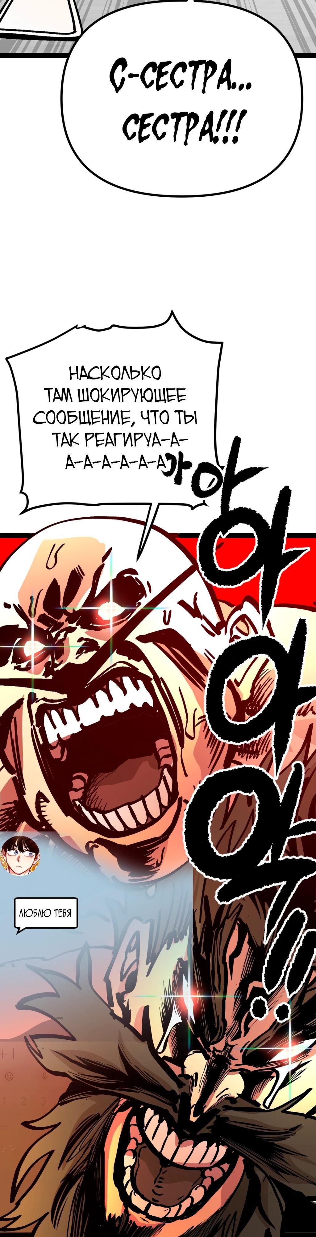 Глава 75 - страница 19