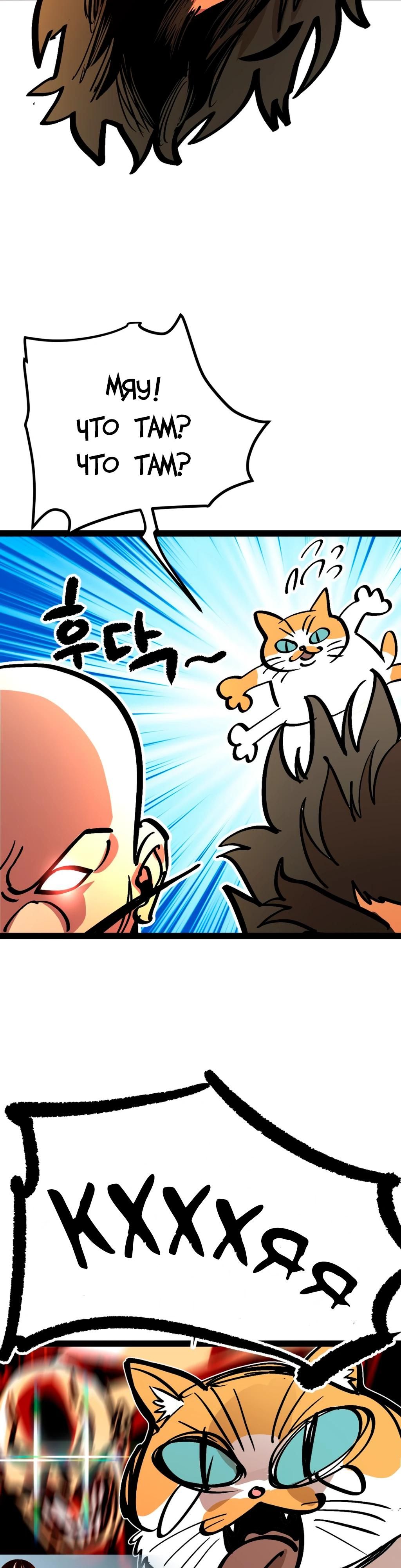 Глава 75 - страница 20