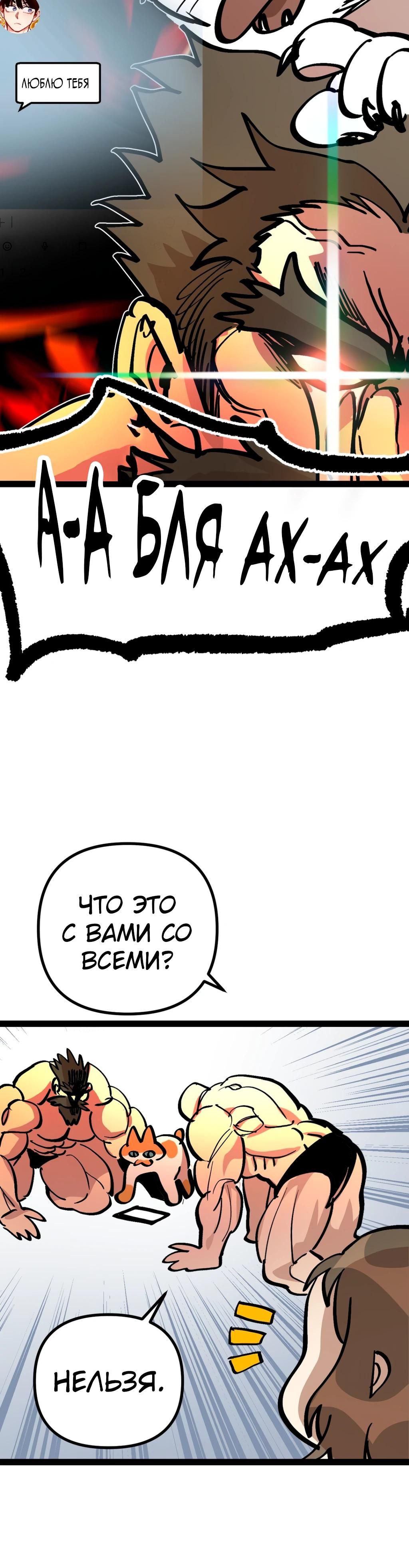 Глава 75 - страница 21