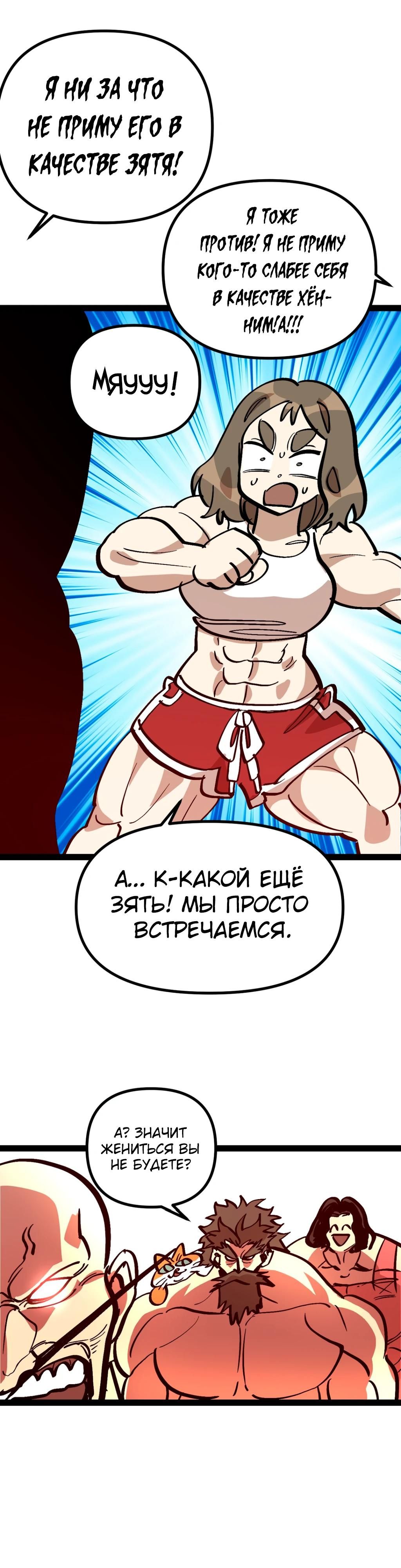 Глава 75 - страница 23