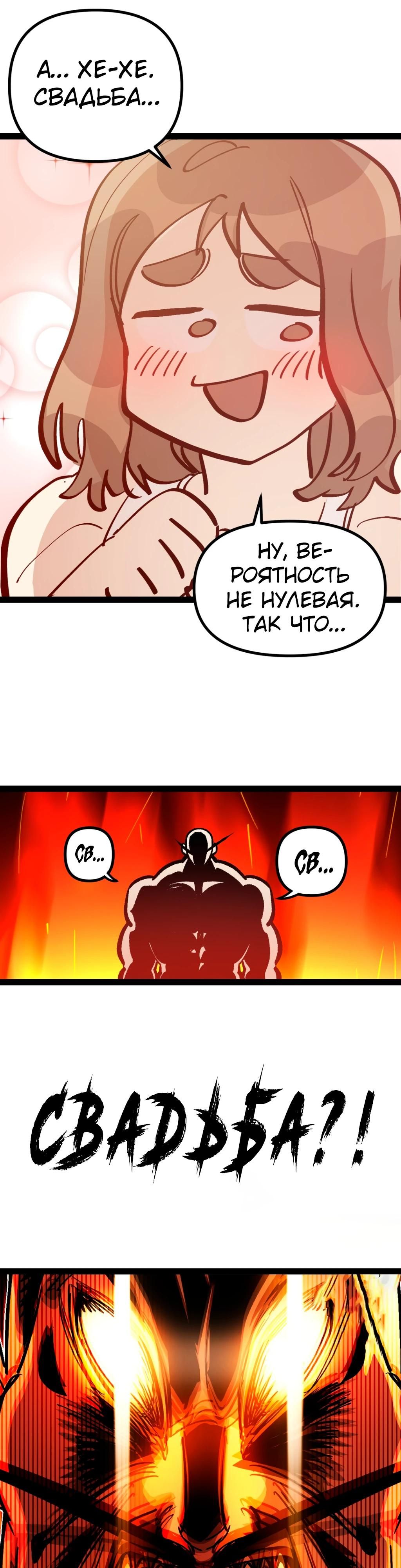 Глава 75 - страница 24