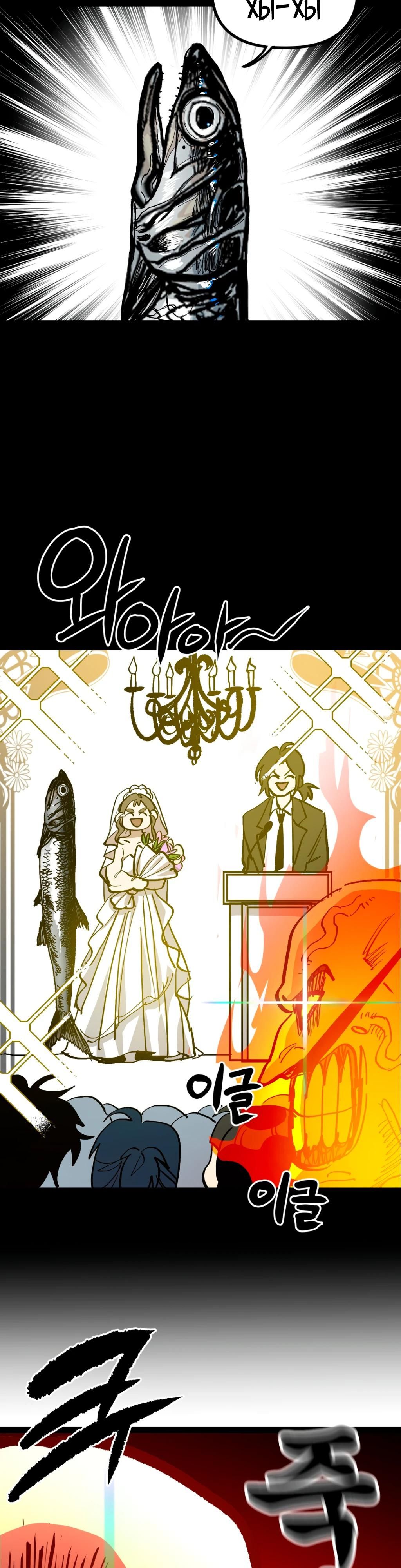 Глава 75 - страница 26