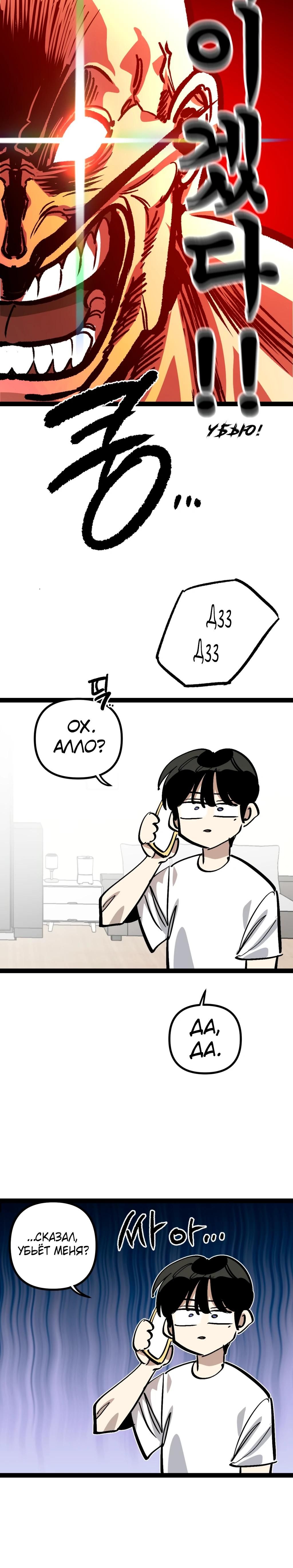 Глава 75 - страница 27