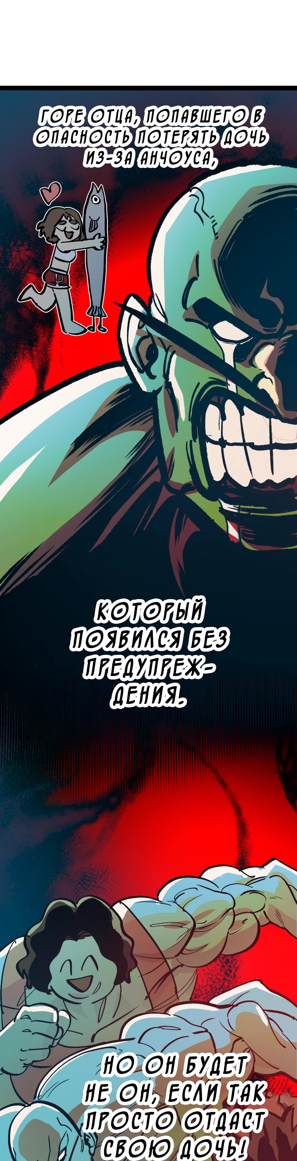 Глава 75 - страница 28