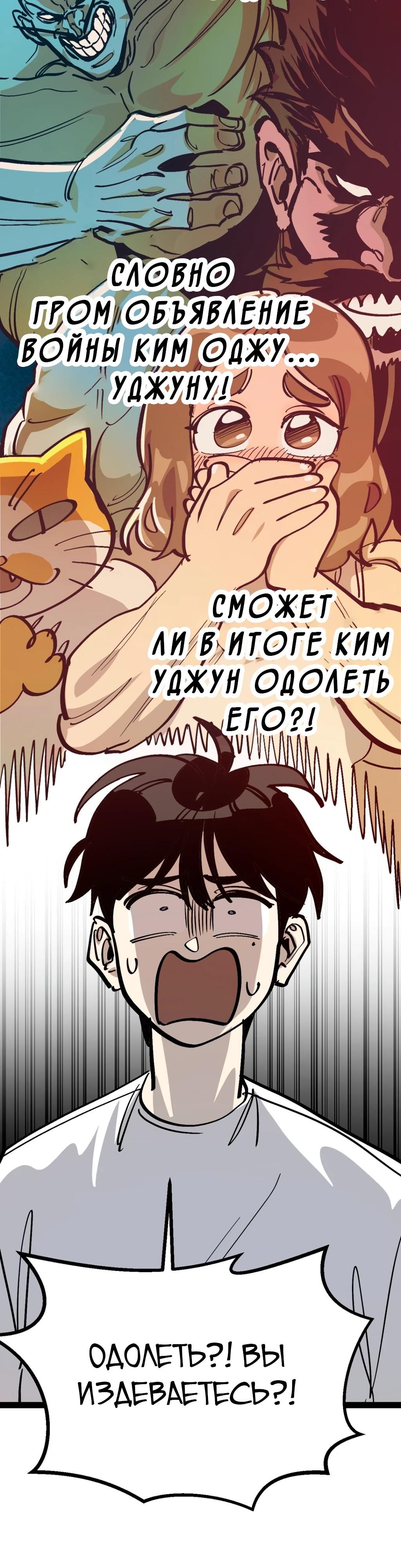 Глава 75 - страница 29