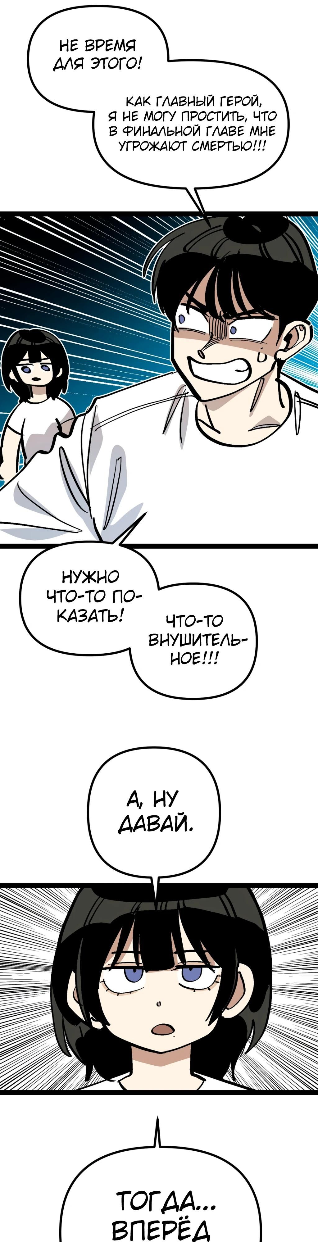 Глава 75 - страница 30