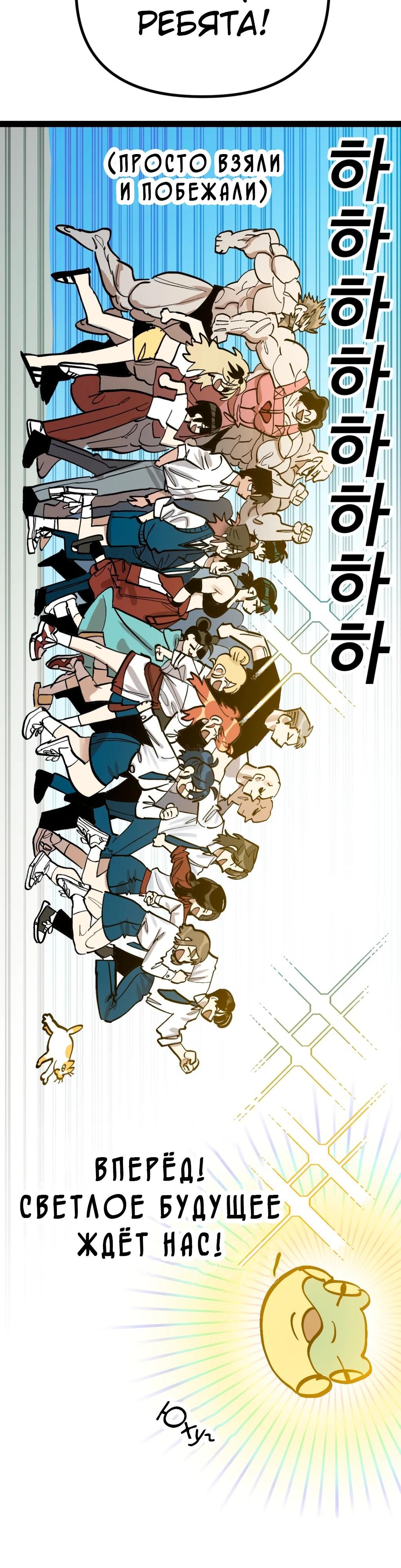 Глава 75 - страница 31