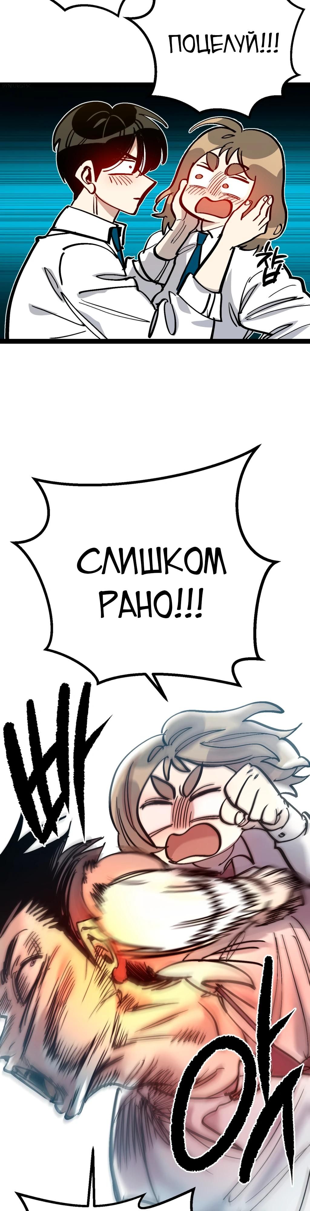 Глава 75 - страница 33