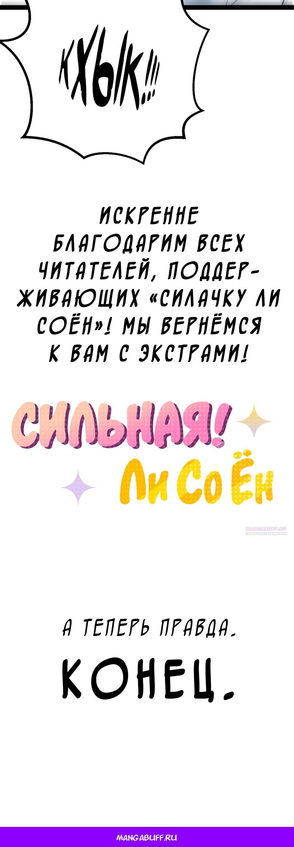 Глава 75 - страница 34