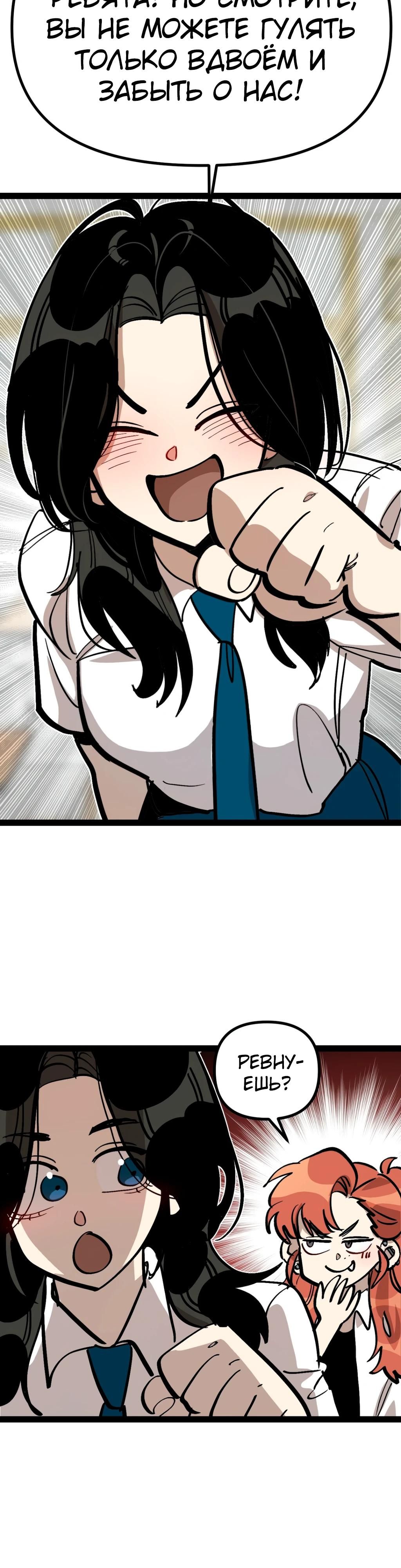 Глава 75 - страница 6