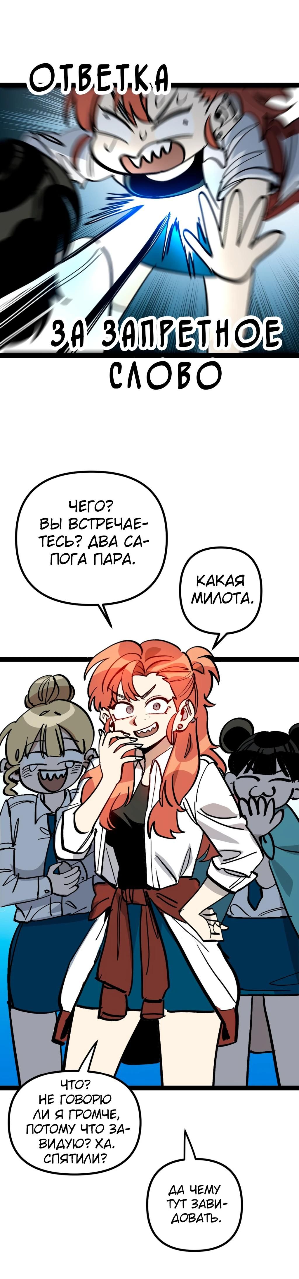 Глава 75 - страница 7