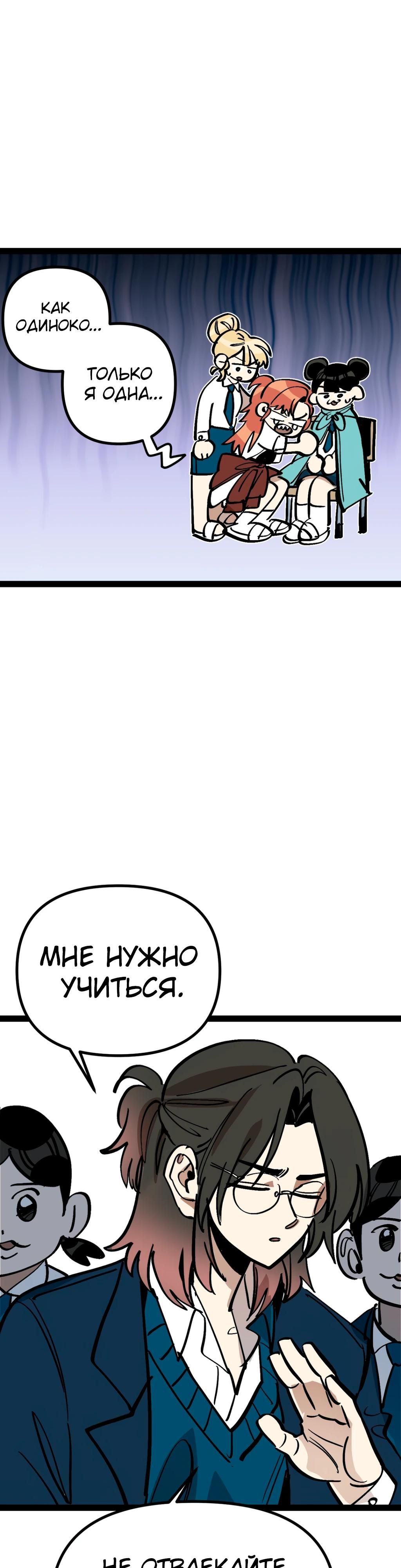 Глава 75 - страница 8