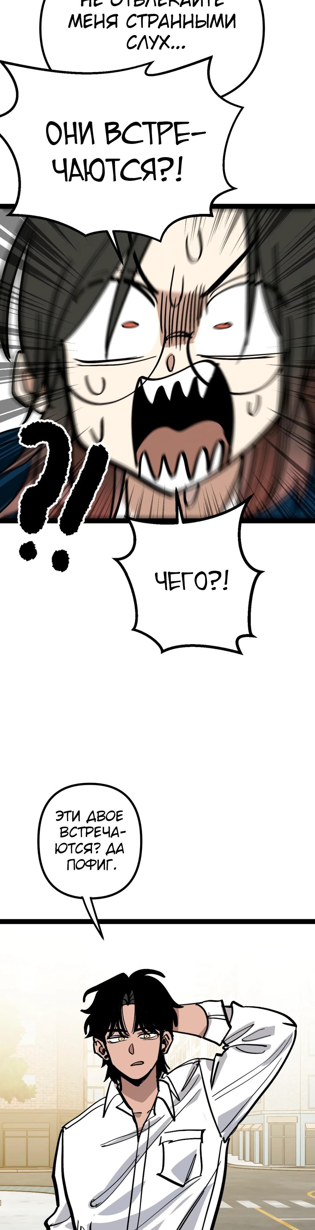 Глава 75 - страница 9