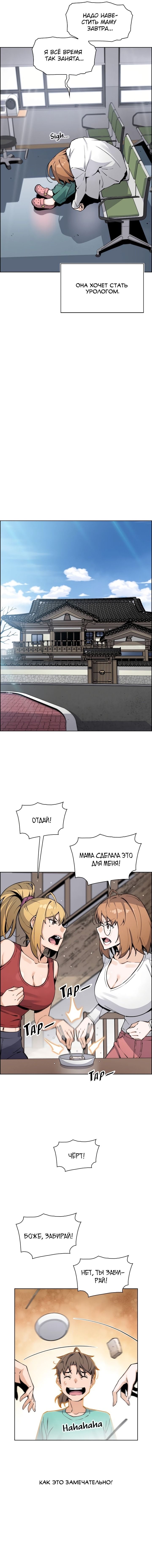 Глава 51: ФИНАЛ - страница 14