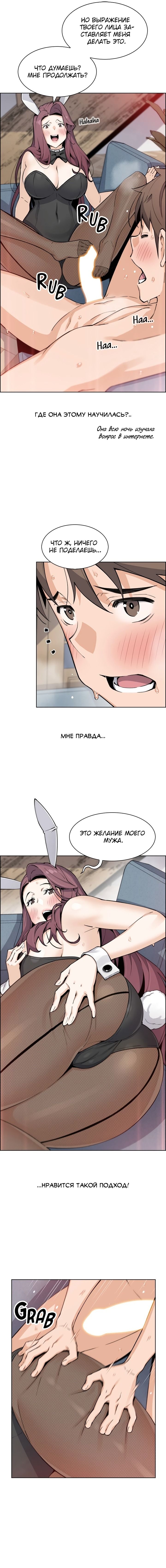 Глава 51: ФИНАЛ - страница 5