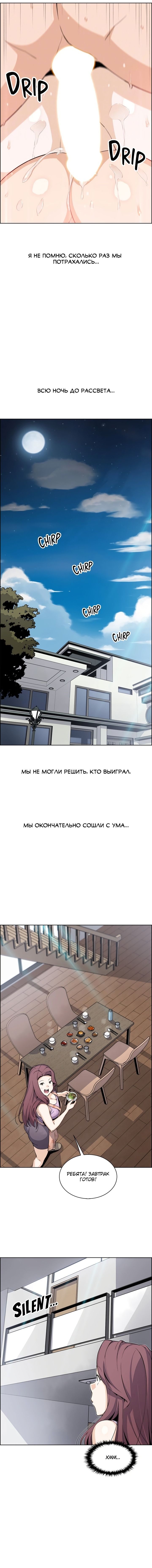 Глава 45: Глава 45 - страница 12