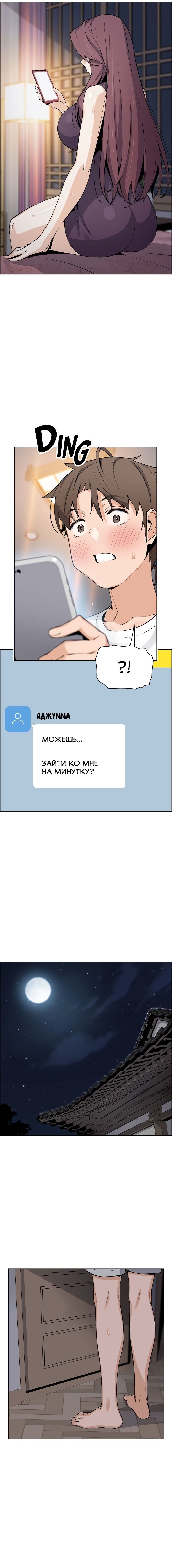 Глава 46 - страница 12