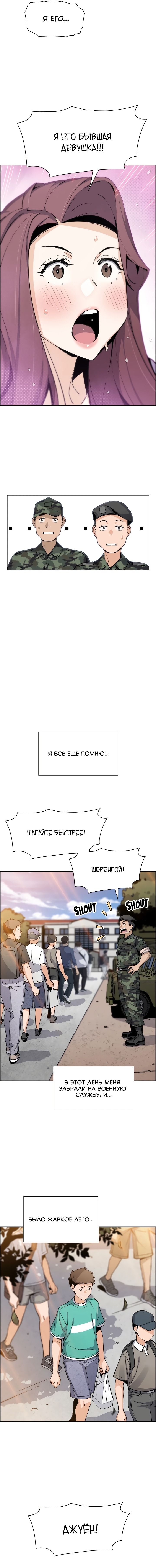 Глава 50 - страница 14