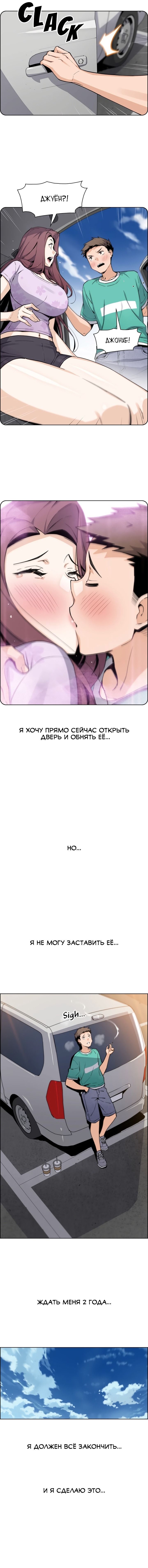 Глава 50 - страница 7