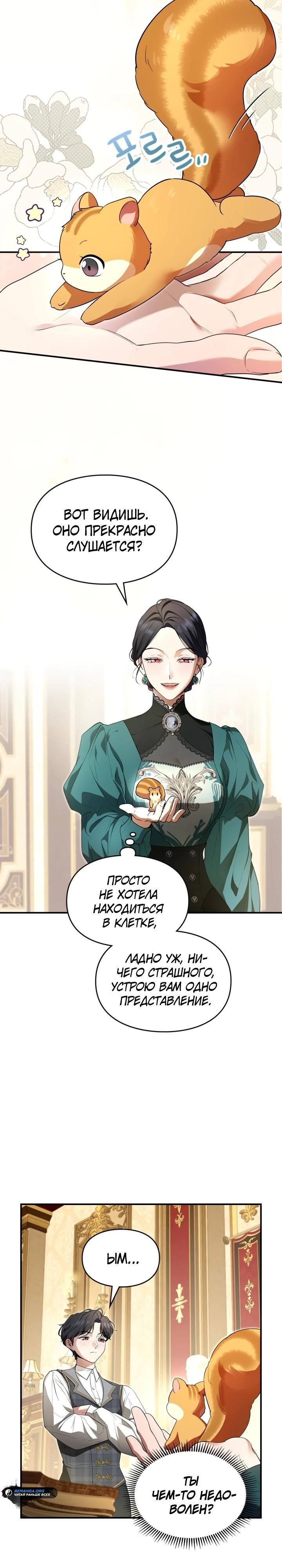 Глава 1 - страница 10