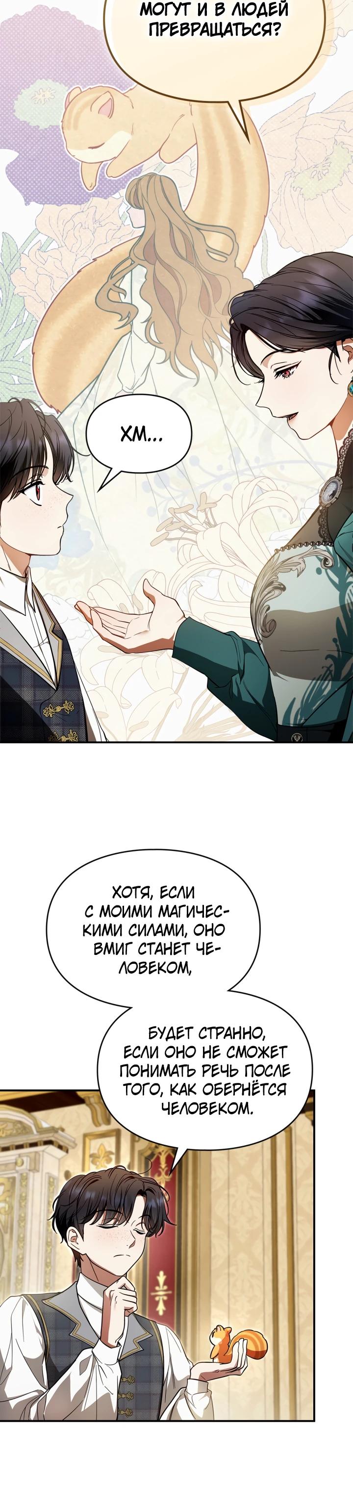 Глава 1 - страница 12