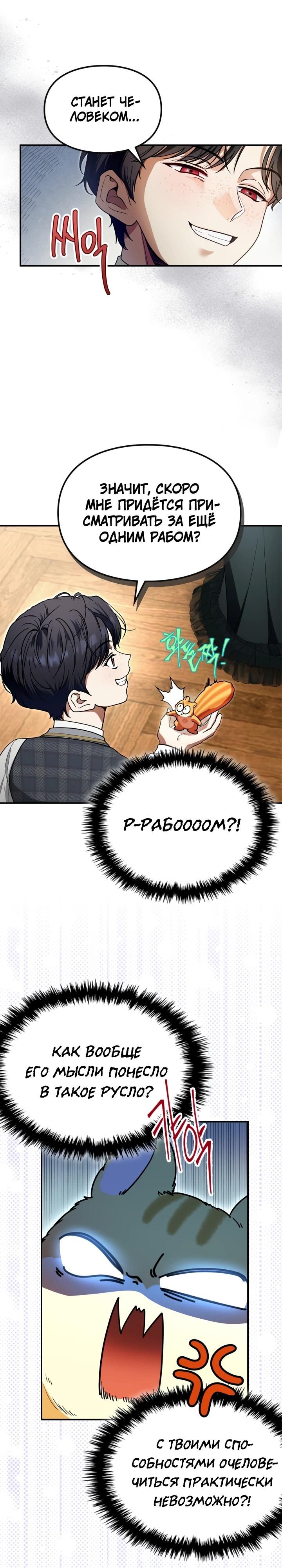 Глава 1 - страница 13