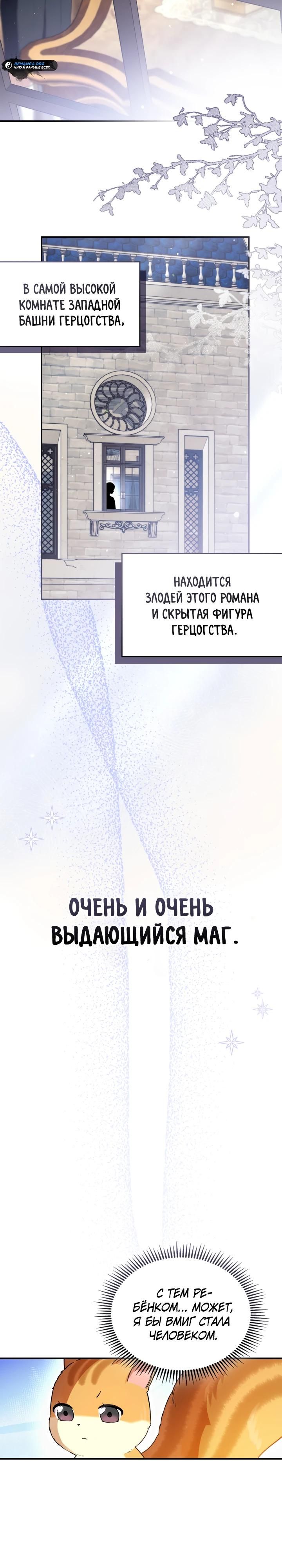 Глава 1 - страница 15