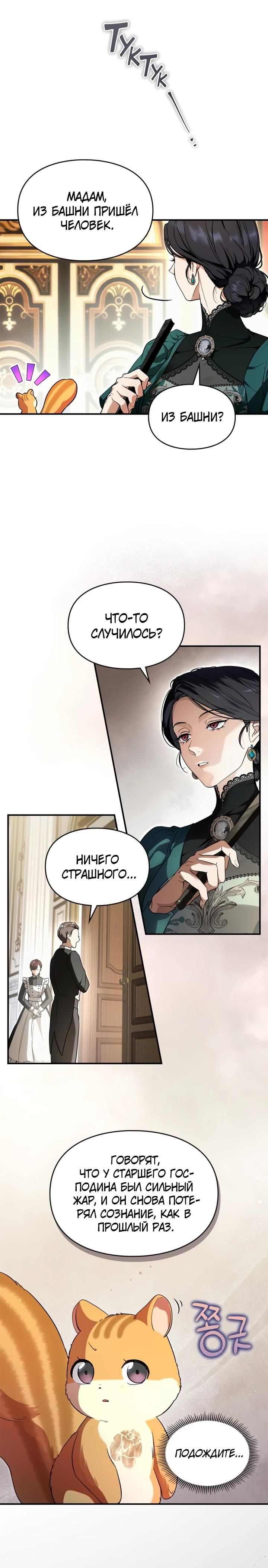 Глава 1 - страница 16