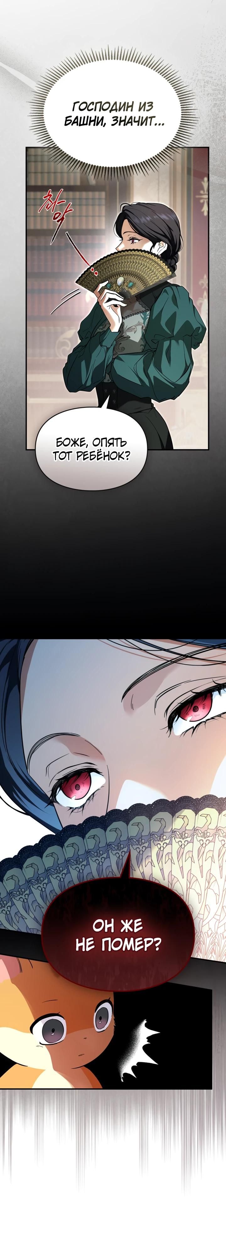 Глава 1 - страница 17