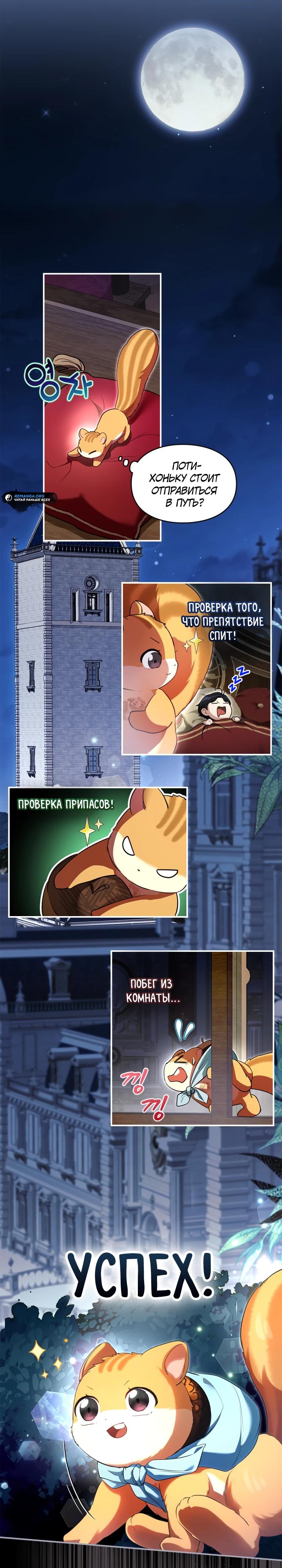 Глава 1 - страница 23