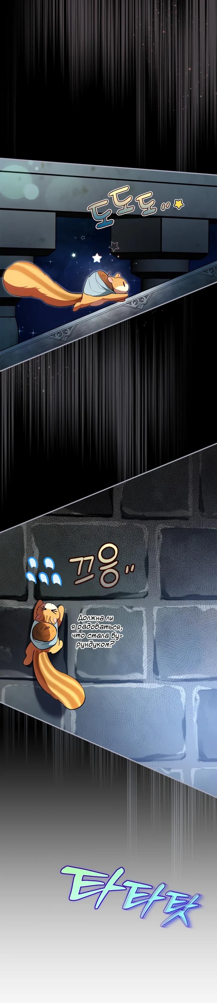 Глава 1 - страница 24