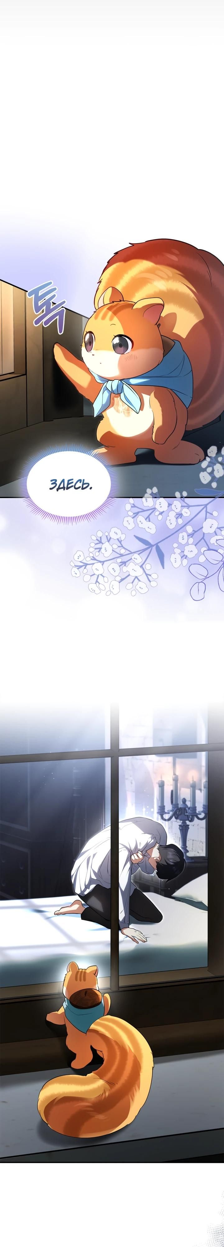 Глава 1 - страница 25