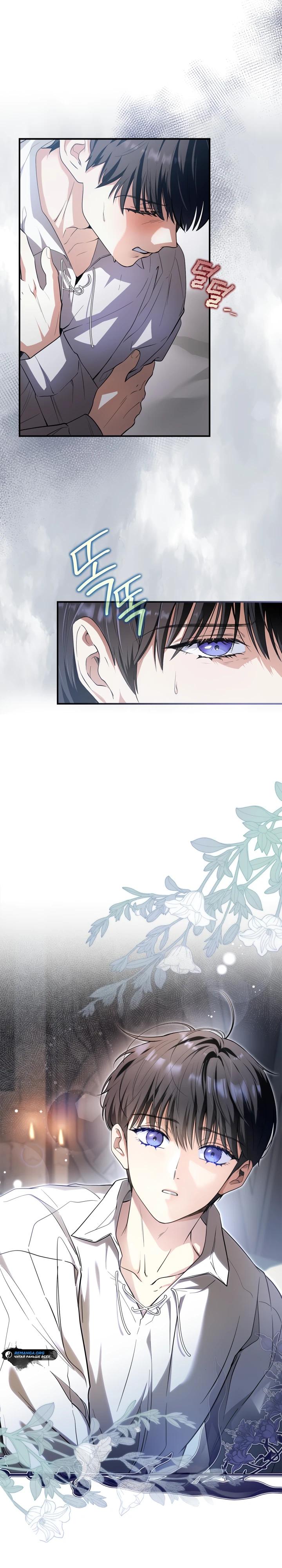 Глава 1 - страница 26