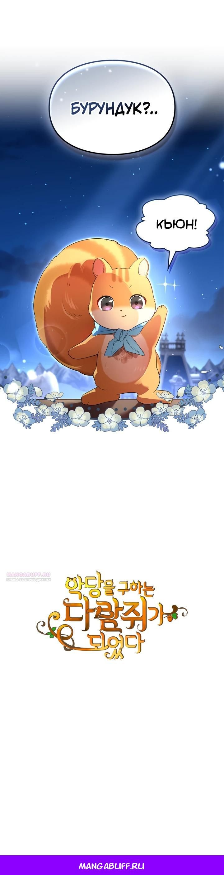 Глава 1 - страница 27