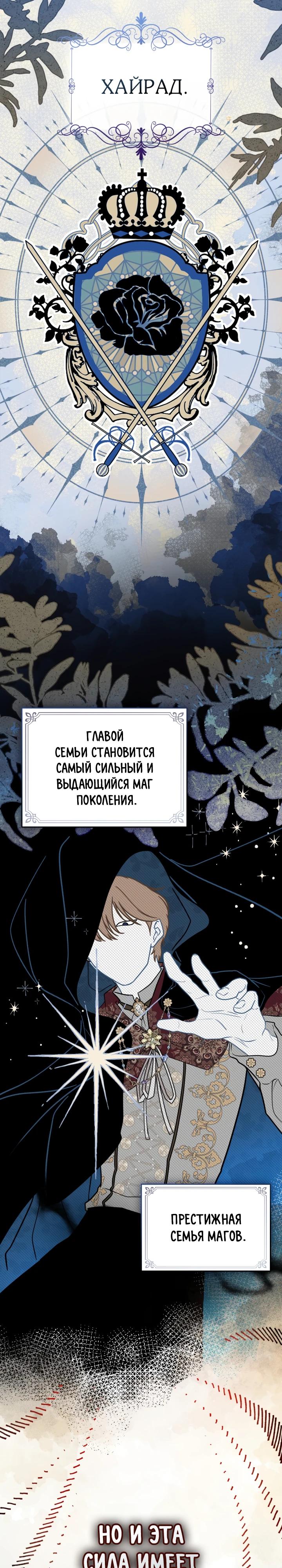 Глава 1 - страница 6