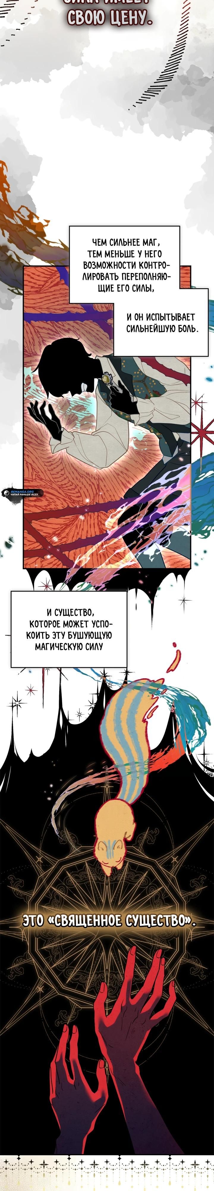 Глава 1 - страница 7