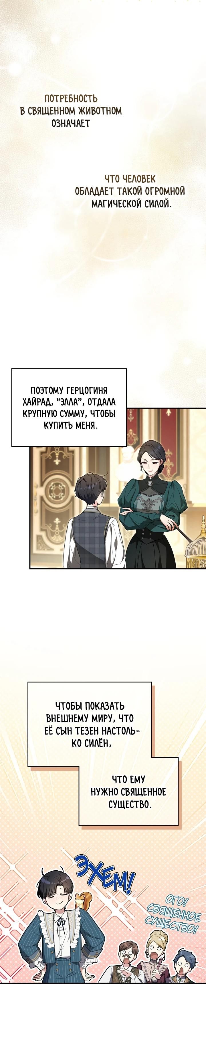 Глава 1 - страница 8