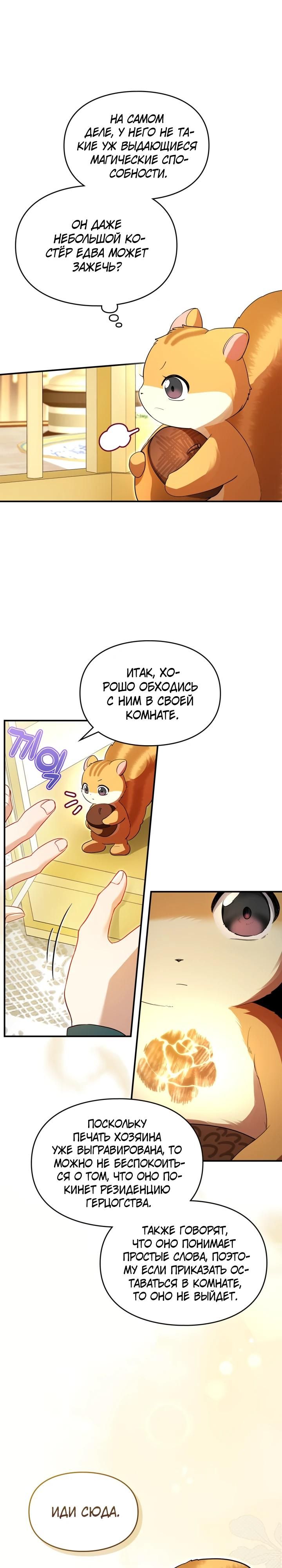 Глава 1 - страница 9