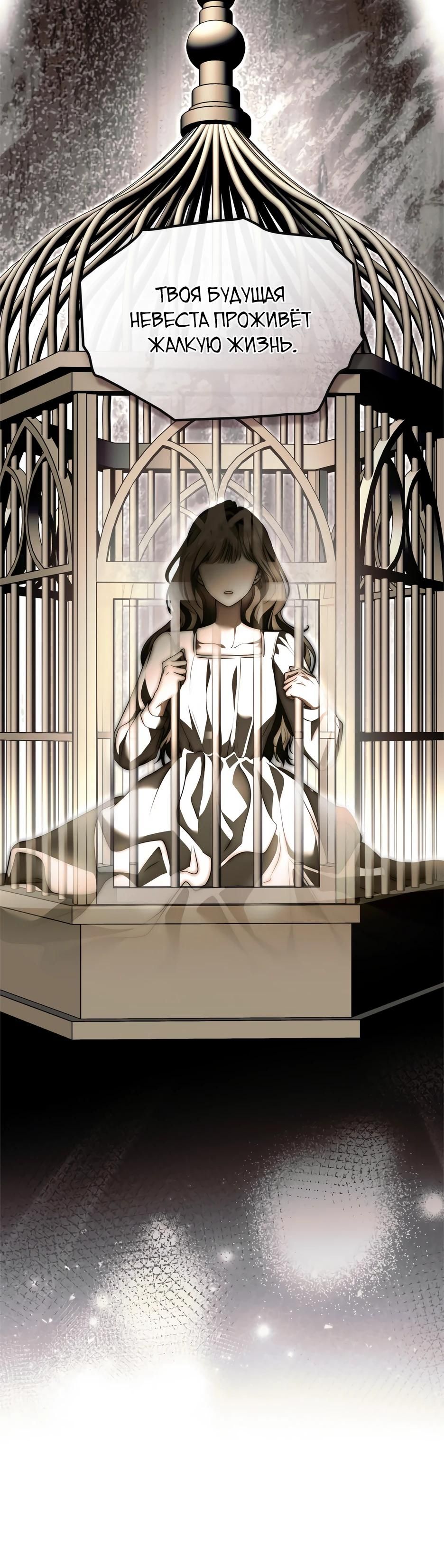 Глава 50 - страница 12