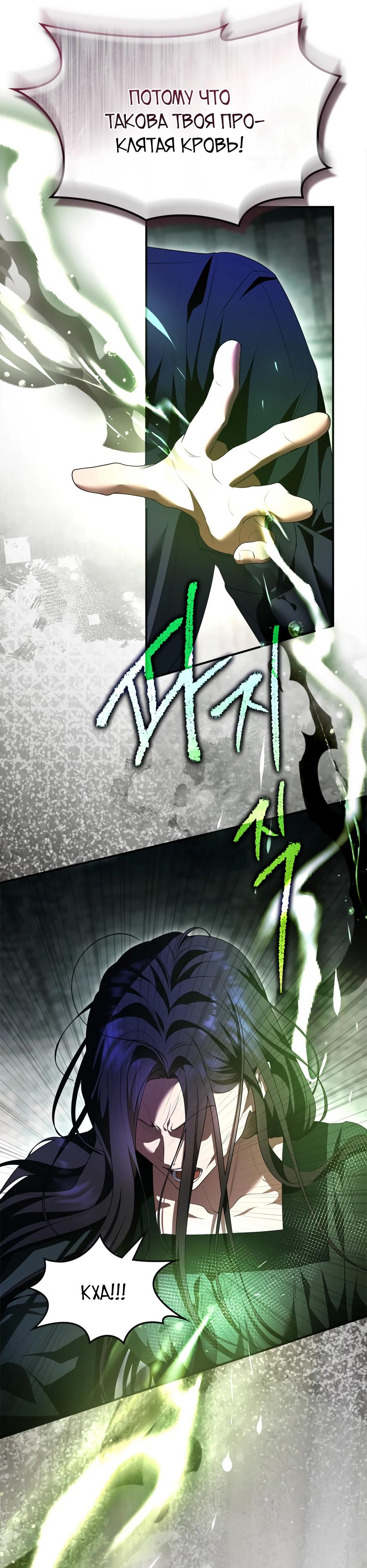 Глава 50 - страница 13